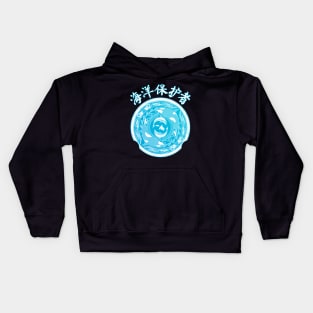 Ocean Guardian Chinese Hanzi Kids Hoodie